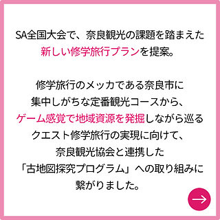 奈良女子大学付属中等教育学校 (2).png