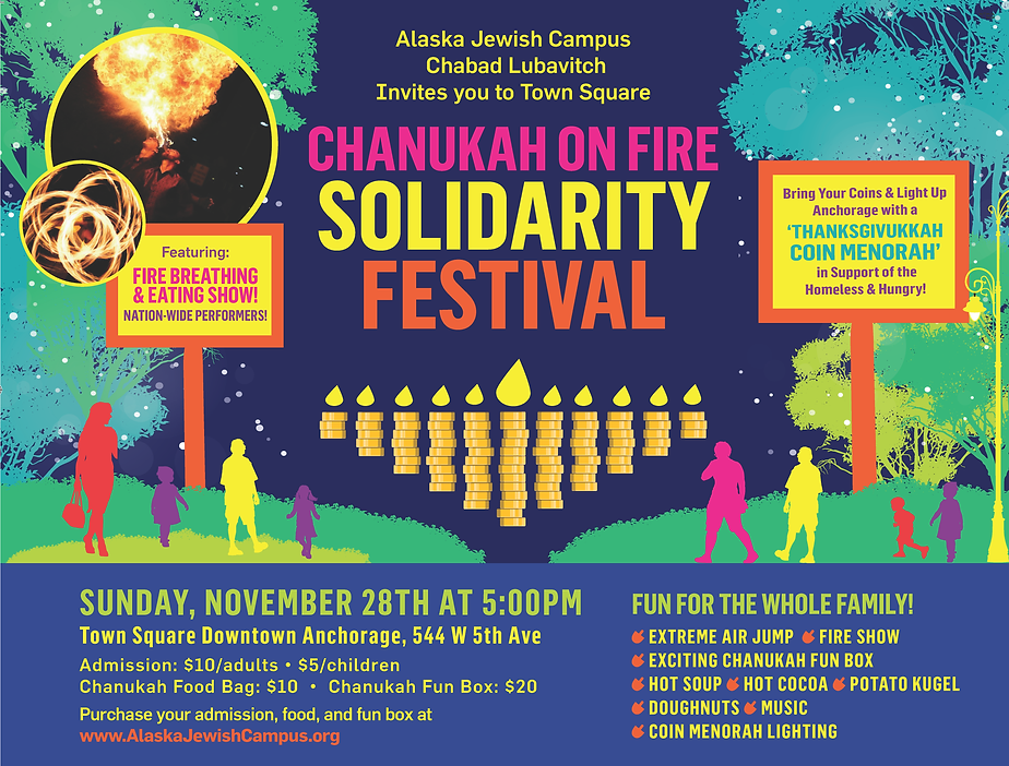 Chanukah on Fire Front Side FINAL 2021.png