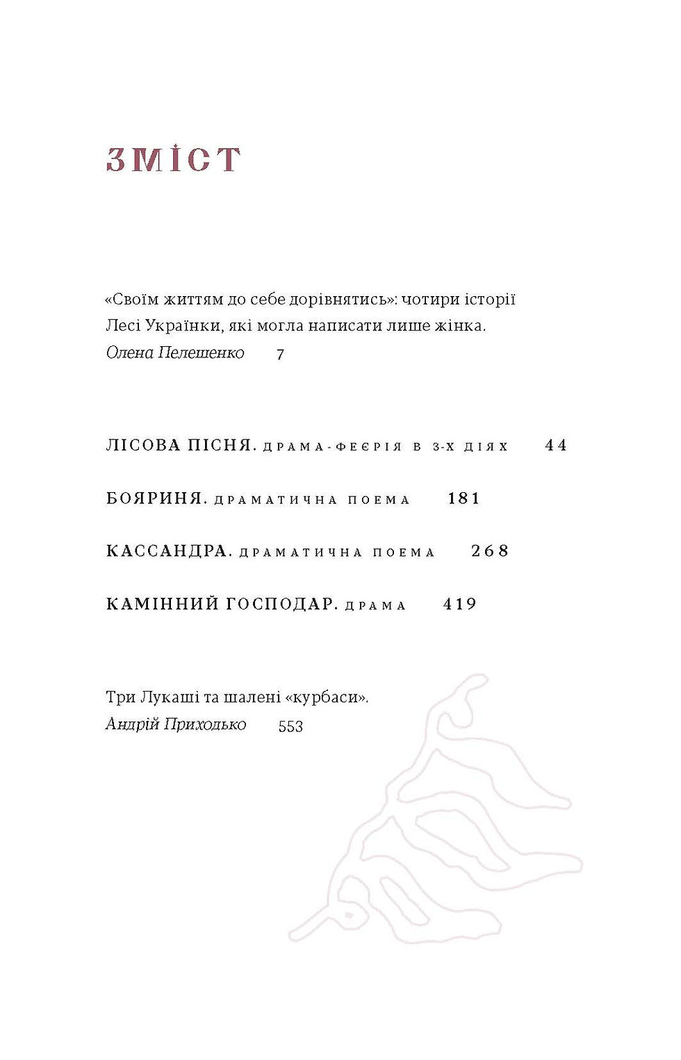 Thumbnail: Комплект книжок «Подарункова класика»