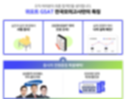 GSAT-전국모의고사-신청-페이지-수정하기_06.png