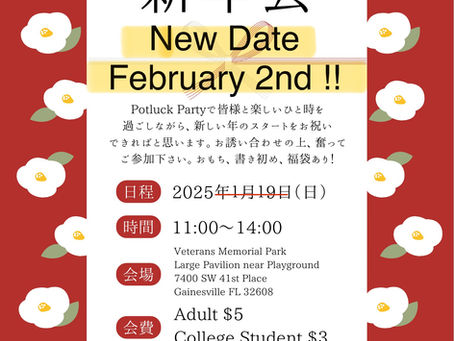 NEW DATE! New Year Party 2025