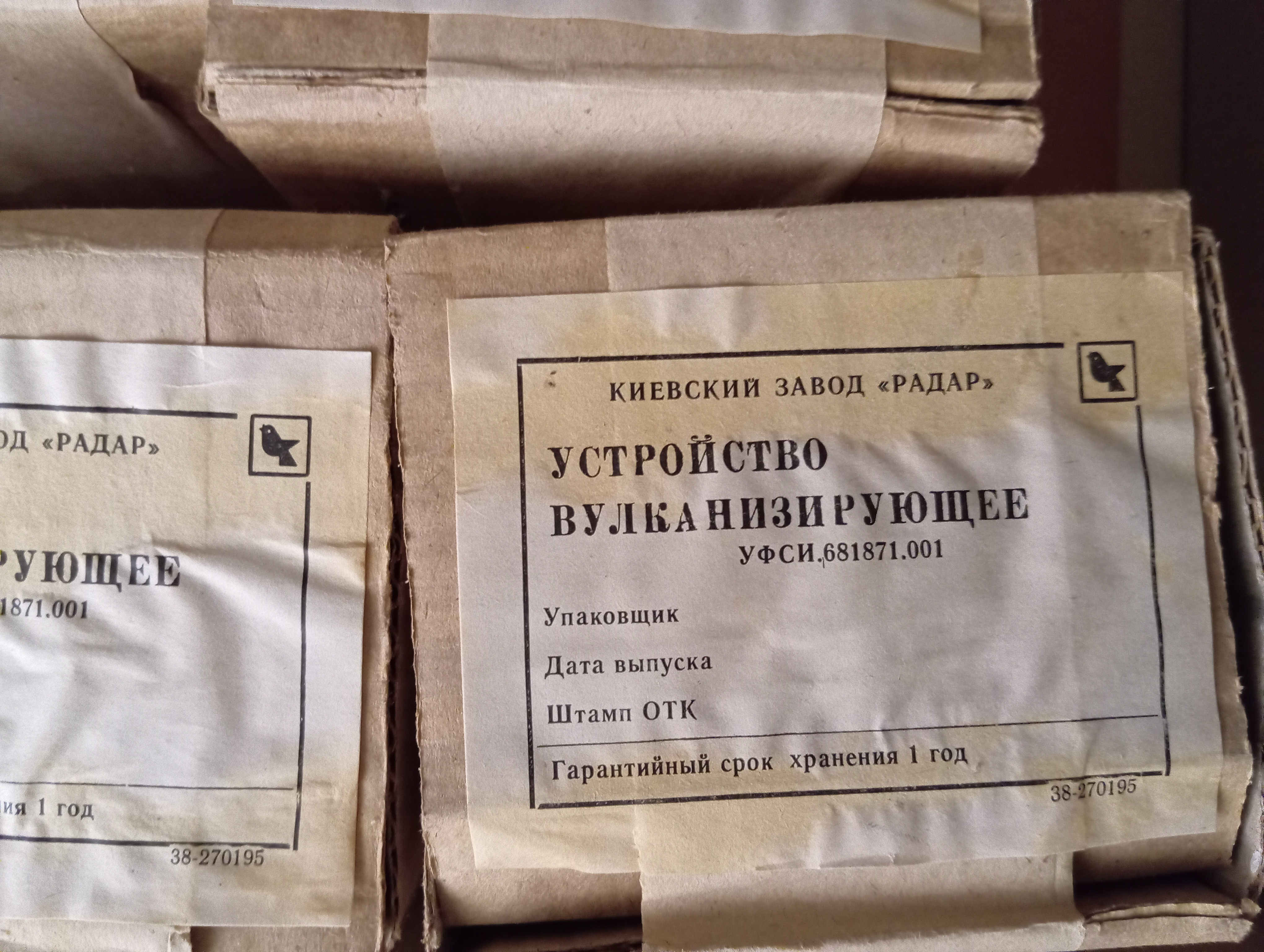 Вулканизатор дорожный