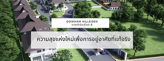 สำเนาของ chiangmai house_edited.jpg