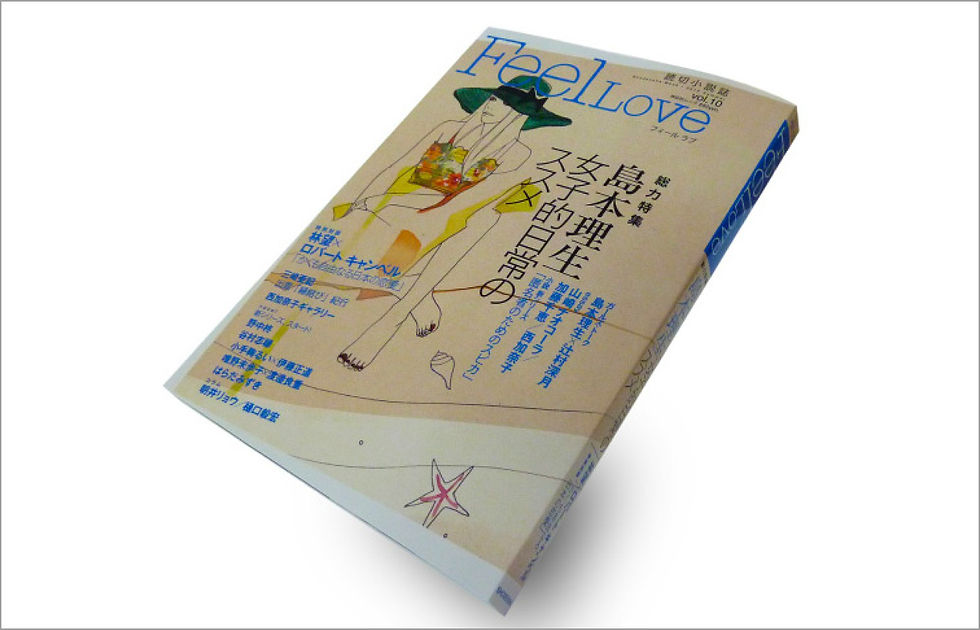 FeelLove アートディレクション+デザイン 祥伝社