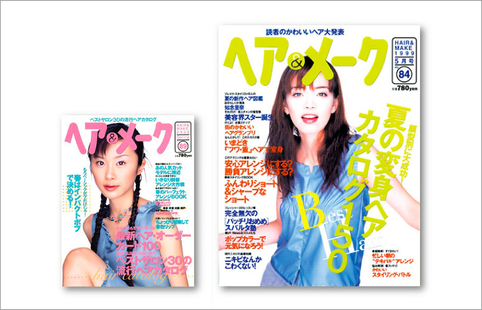 ヘア&メーク アートディレクション+デザイン 主婦と生活社