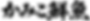 毛筆.png