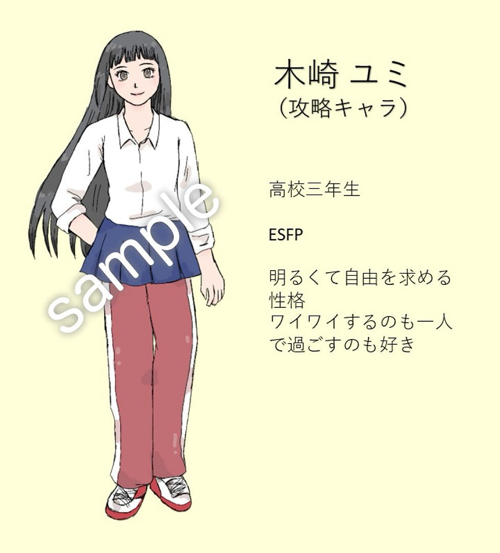 攻略キャラのユミ先輩