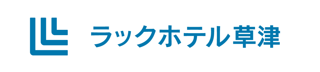 LacHOTEL_ロゴ_日本語_横長_草津_edited.png