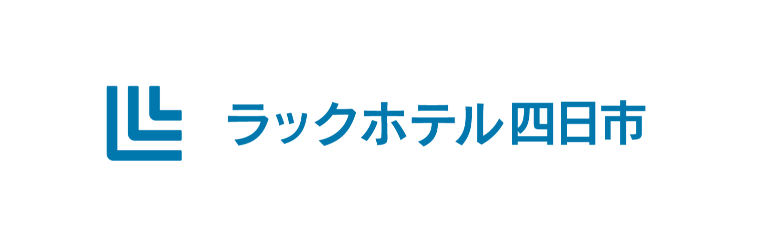 LacHOTEL_ロゴ_日本語_横長_四日市_edited.png