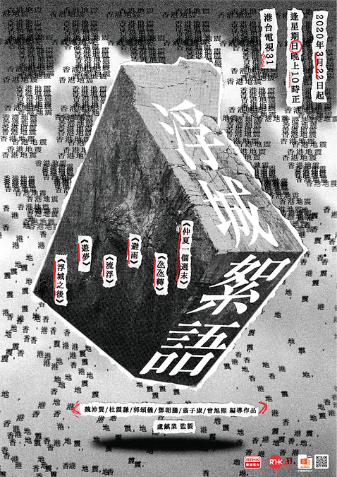 RTHK_stone-05.png