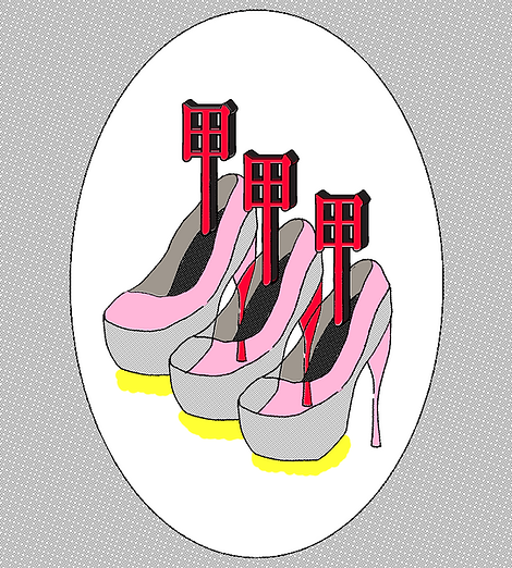 highheel.png