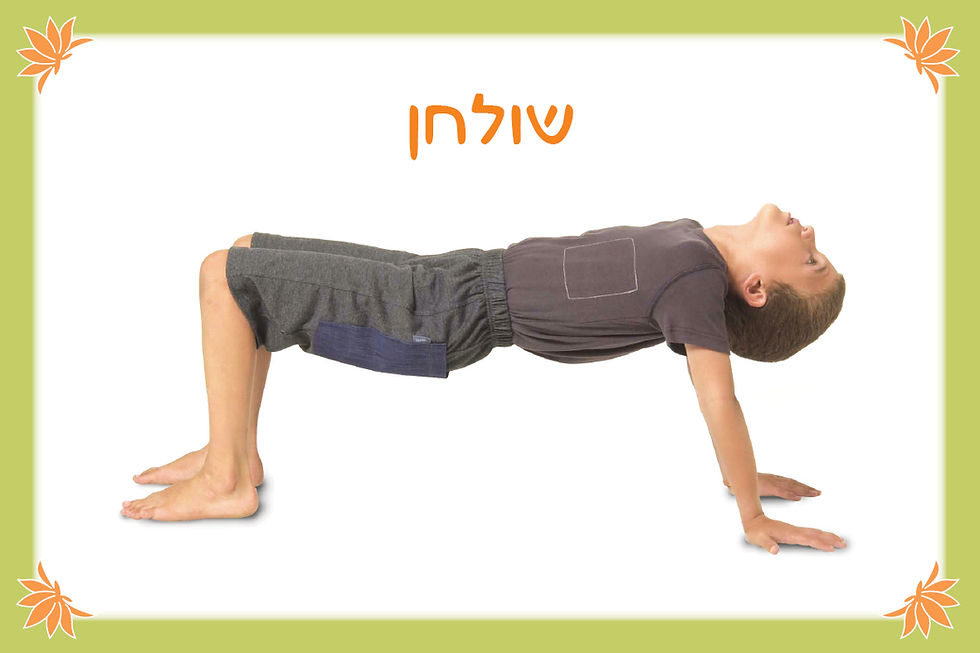 תמונה ממוזערת: קלפי יוגה