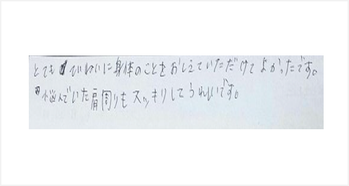 とても丁寧に身体のことを教えていただけて良かったです。悩んでいた肩周りもスッキリしてうれしいですとシルエットで筋膜リリース整体施術を初体験したお客様の感想クチコミ コメント ポスト オススメ 大阪