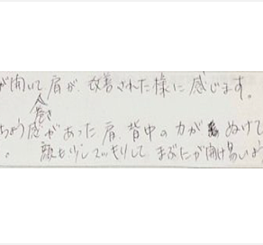 自然と胸が開いて巻き肩が改善された様に感じる。いつも緊張感があった肩や背中の力がぬけて楽になりました。顔も少しスッキリして瞼が開けやすいと姿美人.(シルエット)で筋膜リリース整体と小顔矯正を体験した口コミ ヘッド筋膜リリース