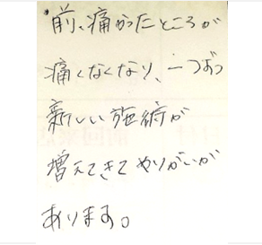 前は痛かったところが痛くなくなり一つずつ新しい施術が増えてきてやりがいがありますと姿美人.(シルエット)の筋膜リリース整体の感想口コミ くいしばり ヘッド筋膜リリース コメント 人気 大阪市