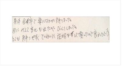 身体全部で楽になるのが解りました。目に見えて変化も出たのでびっくりしました。とても解りやすく丁寧に説明もして頂いたので良かったですと姿美人.(シルエット)で筋膜リリース整体を体験した感想口コミ オススメ 人気 大阪市