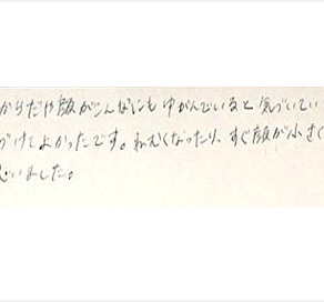 自分の体や顔がこんなにも歪んでいると気づいていなかったので気づけてよかった。眠くなったりすぐ顔が小さくなったりすごいなと思いましたと姿美人.(シルエット)の筋膜リリース整体と小顔矯正の口コミ くいしばり ヘッド筋膜リリース 大阪市