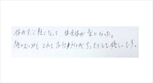 体がすごく軽くなって体全体が楽になった。顔のむくみもとれてフェイスラインがすっきりして嬉しいですとシルエットで筋膜リリース整体と小顔矯正施術を初体験した感想くちこみ コメント ポスト 大阪
