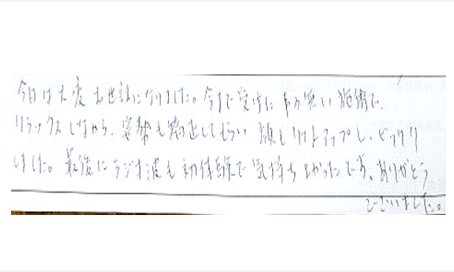 今日は大変お世話になりました。今まで受けた事の無い施術でリラックスしながら姿勢も矯正してもらい、顔もリフトアップし、ビックリしました。最後にラジオ波も初体験で気持ちよかったとシルエットで整体と小顔を体験した口コミ コメント 大阪