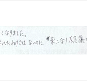 肩が軽くなりました。強くもまれたわけではないのに楽になり不思議な感じですと姿美人.(シルエット)で筋膜リリース整体施術を初体験した感想くちこみ 肩甲骨はがし コメント ポスト 大阪
