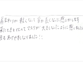 肩まわりが軽くなって首が長くなった感じがします。来たときと比べてマスクが大きくなったように感じました。目もあけやすくなりましたと姿美人.(シルエット)の筋膜リリース整体の口コミ 肩甲骨はがし 肩こり オススメ 人気 大阪市