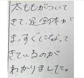 太ももがついてきて足全体がまっすぐになってきているのがわかりましたとシルエットの筋膜リリース整体施術の感想くちこみ コメント ポスト 大阪