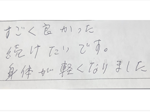 すごく良かった。続けたいです。身体が軽くなりましたと姿美人.(シルエット)で筋膜リリース整体を体験した感想口コミ 肩こり 肩甲骨はがし オススメ 人気 大阪市