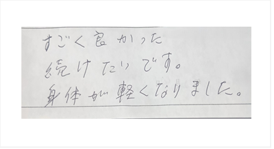 すごく良かった。続けたいです。身体が軽くなりましたと姿美人.(シルエット)で筋膜リリース整体を体験した感想口コミ 肩こり 肩甲骨はがし オススメ 人気 大阪市