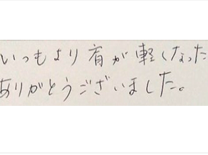 いつもより肩が軽くなりました。ありがとうございましたと姿美人.(シルエット)で筋膜リリース整体を体験した感想口コミ 肩甲骨はがし ヘッド筋膜リリース オススメ 人気 大阪市