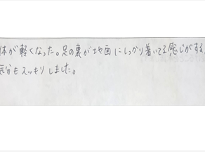 体が軽くなった。足の裏が地面にしっかり着いてる感じがする。気分もスッキリしましたと姿美人.(シルエット)で筋膜リリース整体を体験した感想口コミ オススメ 疲労回復 睡眠 人気 大阪市