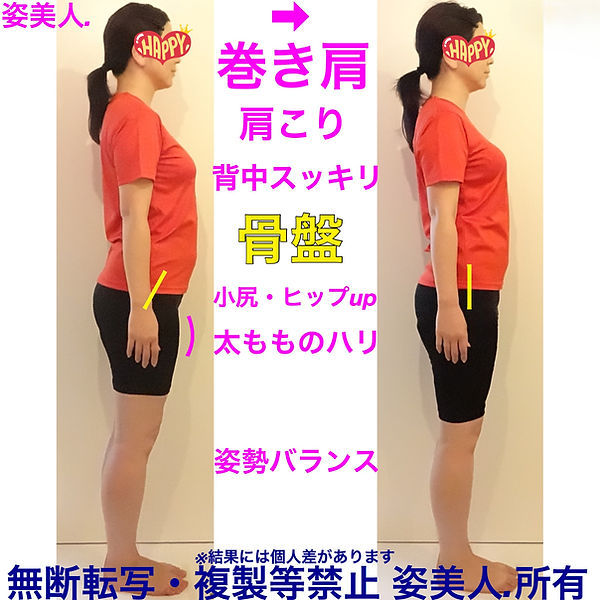 巻き肩が開き全体的にバランスが整って良かったです シルエットで整体を何度か受けた女性のビフォーアフター写真 大阪 整体 肩こり 骨盤 バランス 人気 ヘッド 筋膜リリース