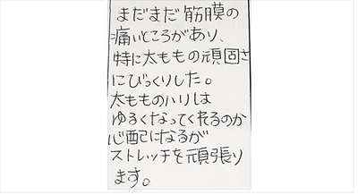 まだまだ筋膜の痛い所があり特に太ももの頑固さにびっくりした。太もものハリはゆるくなってくれるか心配になるがストレッチを頑張りますと姿美人.(シルエット)の筋膜リリース整体の口コミ オススメ 人気 大阪市