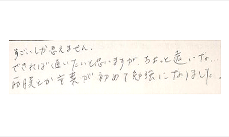すごいしか思えません。できれば通いたいと思いますがちょっと遠いな。筋膜とか言葉が初めて勉強になりましたと姿美人.(シルエット)で筋膜リリース整体を体験した感想口コミ コメント 人気 オススメ 大阪市