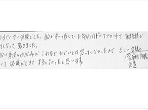 今までにない体験でした。自分が辛いと感じていた部分以外へのアプローチで身体全体が軽くなって驚きました。自分の身体の歪みがこれほどひどいとは思っていなかったので正しい姿勢、骨、筋肉、内臓の位置について認識ができて本当によかったと感想