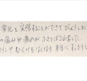 本当に変化を実感することができてびっくりしました。今までの痛みや疲れが吹き飛ばされました。顔のラインやむくみもなくなり本当にすっきりしたと姿美人.(シルエット)の筋膜リリース整体と小顔矯正の口コミ くいしばり  人気 大阪市