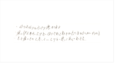 目のまわりのスッキリ感がある。痛い部分もあったけどほぐされて動きが良くなるのがわかる。もっと痛いものと思っていたけど違って安心できたと姿美人.(シルエット)の筋膜リリース整体と小顔矯正の口コミ 首こり くいしばり オススメ 大阪市