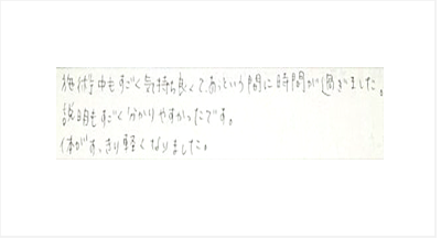施術中もすごく気持ち良くてあっという間に時間が過ぎました。説明もすごく分かりやすかったです。体がすっきり軽くなりましたと姿美人.(シルエット)の筋膜リリース整体の口コミ 肩甲骨はがし オススメ 人気 大阪市