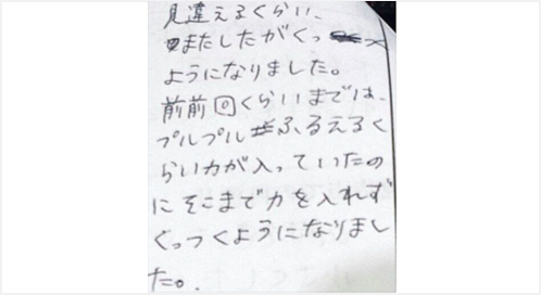 見違えるくらい股下がくっつくようになりました。前々回くらいまではプルプルふるえるくらい力が入っていたのにそこまで力を入れず付くようになりましたと姿美人.(シルエット)の筋膜リリース整体の感想くちこみ コメント ポスト 大阪