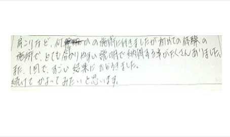 肩こりなど何件かの施術に行きましたが初体験の施術でとても分かりやすい説明で納得する事がたくさんありました。また1回ですごい結果に驚きました。続けて通ってみたいと思いますと姿美人.(シルエット)で筋膜リリース整体を体験した口コミ