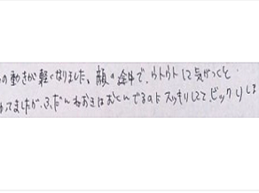 体の動きが軽くなりました。顔の途中でウトウトに気がつくと、終わってましたが普段寝起きはむくんでるのにスッキリしててビックリしたと姿美人.(シルエット)で筋膜リリース整体と小顔矯正を体験した感想口コミ 食いしばり オススメ 大阪市