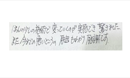 ほんの少しの施術で変わっていくのが実感でき驚きました。また今までの悪いところの原因もわかり感謝ですとシルエットで筋膜リリース整体施術を初体験した感想くちこみ コメント ポスト 大阪