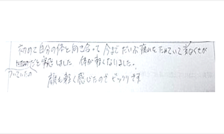 初めて自分の体と向き合って今までだいぶ疲れをためていて変な癖がついていたと実感した。体が軽くなりました。顔も軽く感じたのでビックリですとシルエットで筋膜リリース整体と小顔矯正を体験した感想口コミ 食いしばり コメント 大阪