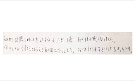 初めて筋膜リリースをしてもらいましたが1度ですごく軽くなりました。体のしくみも教えてもらえて勉強になりました。フェイスラインもすっきりして良かったですとシルエットで筋膜リリース整体と小顔矯正を体験した口コミ コメント ポスト 大阪