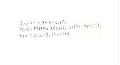 肩まわりなど少し体が楽になりました。自分の体を客観的に説明してもらえてとても分かりやすかったです。今日は久しぶりに深く眠れそうですと姿美人.(シルエット)の筋膜リリース整体の口コミ 睡眠 ヘッド筋膜リリース オススメ 人気 大阪市