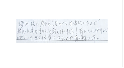 全身が硬い感じをしながら生活していたので終わった後はものすごく軽くなりました!特にくいしばりがひどいのであごが楽になったのが有り難いと姿美人.(シルエット)の筋膜リリース整体の口コミ 食いしばり ヘッド筋膜リリース 人気 大阪市