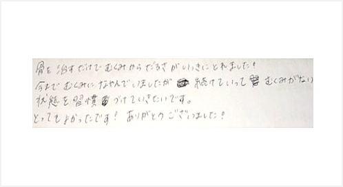 骨を治すだけでむくみからだるさが一気に取れました！今までむくみに悩んでいましたが続けていってむくみがない状態を習慣づけたい。とってもよかったですと姿美人.(シルエット)で筋膜リリース整体を体験した口コミ コメント 人気 大阪市