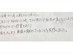 全身が一気に軽くなりました。左だけ施術した時そちら側だけ血流が良くなったようなポカポカした感覚もあり。顔もスッキリし奥歯が離れていることを実感しましたと姿美人.(シルエット)の筋膜リリース整体と小顔矯正の口コミ オススメ 大阪市
