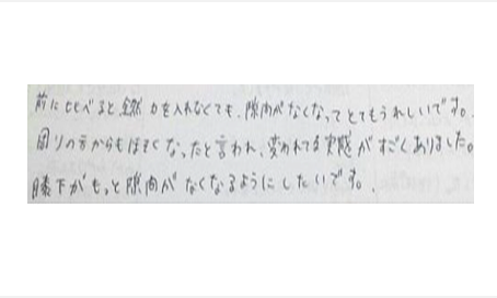 前に比べると全然力を入れなくても隙間がなくなってとてもうれしいです。周りの方からも細くなったと言われ変われてる実感がすごくありました。膝下がもっと隙間がなくなるようにしたいと姿美人.(シルエット)の筋膜リリース整体の口コミ 大阪