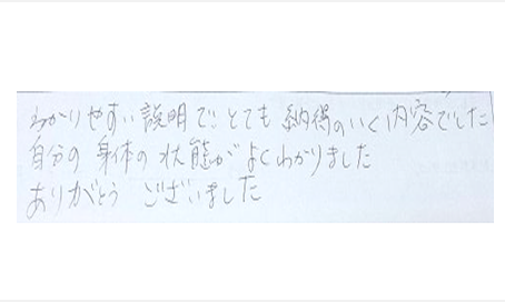 わかりやすい説明でとても納得のいく内容でした。自分の身体の状態がよくわかりました。ありがとうございましたとシルエットで筋膜リリース整体施術を初体験したお客様の感想くちこみ コメント ポスト 人気 大阪