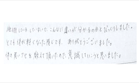 施術しているしていないでこんなに違いが分かるのかとびっくりしました。とても体が軽くなった感じです。ありがとうございました。体の悪いクセを教えて頂いたので意識していこうと思うとシルエットで筋膜リリース整体を体験口コミ コメント 大阪